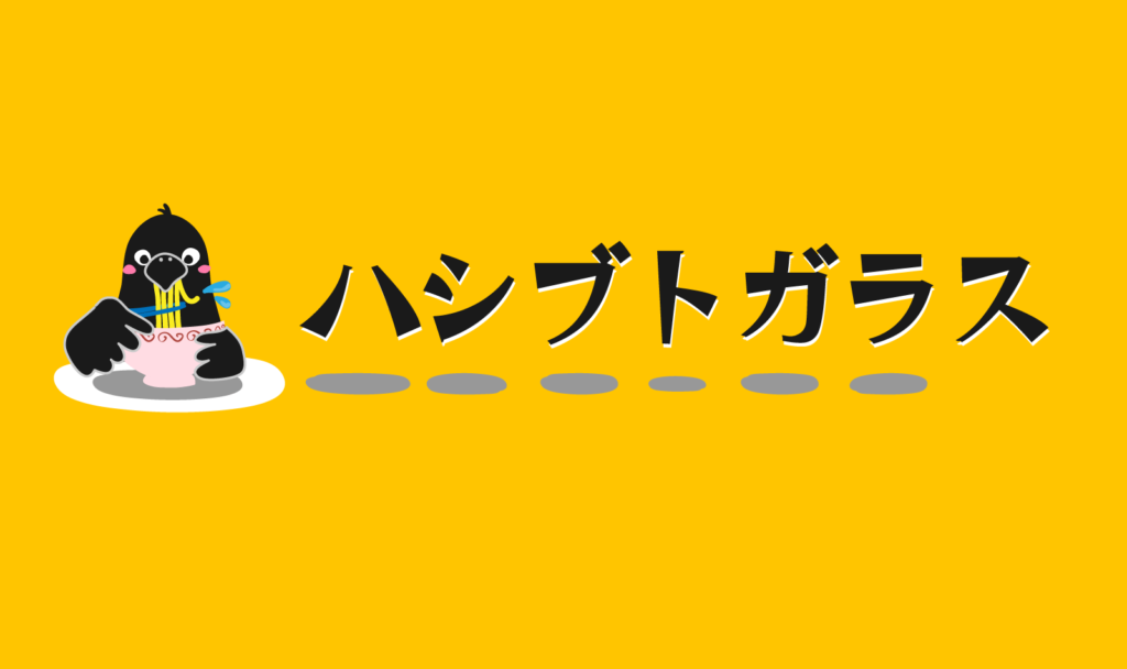 社畜だった社長のブログ