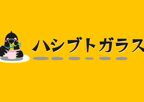 社畜だった社長のブログ