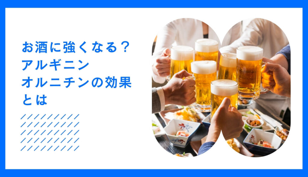 お酒に酔わない方法について